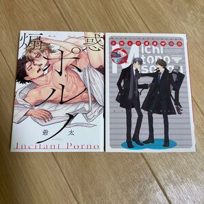 BL コミック 漫画