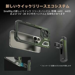 SmallRig x Brandon Li共創 iPhone 15 Pro Max用スマホビデオリグケージ スマートフォンビデオリグ スマートフォンビデオケージ 4473の画像6