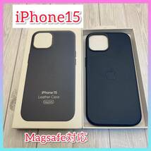 iPhone15用カバー iPhoneケース レザーケース Magsafe対応カバー マグセーフ 純正互換品 非純正品 スマホケース アイホン15ケース_画像1