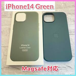 レザーケース iPhone ケース iPhone14カバー マグセーフ対応 Magsafe対応ケース アイホンカバー スマホケース 互換性ケース 互換品 緑色