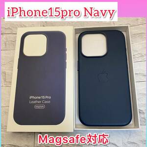 iPhone15proケース レザーケース 互換カバー スマホカバー iPhoneケース Magsafe対応カバー マグセーフ 革の高級ケース スマホカバー