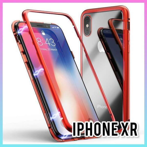 【新品】iPhoneケース 両面ガード マグネット式カバー iPhoneXR用 クリアケース 両面ガラスカバー クリアガラス