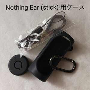 Nothing Ear (stick) 用ケース シリコン軽量 防塵 防震 保護