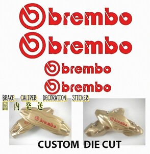 ★即納★brembo ブレーキ キャリパー 耐熱 ステッカー 赤 カーブ ★剥がしやすい/劣化防止/曲面貼付 車用 パーツ ブレンボ カスタム グッズ