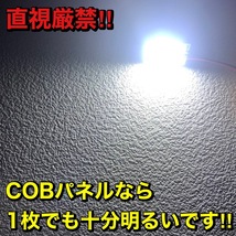 超爆光 トヨタ プロボックス NCP50系 NLP50系 NSP160V T10 LED COBパネル 全面発光 ルームランプ 室内灯 ホワイト 2個セット 送料無料_画像2