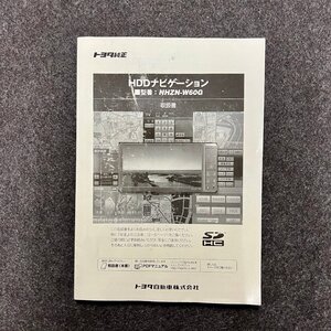 取扱説明書　トヨタ純正HDDナビゲーション　NHZN-W60G　YEFM0410013