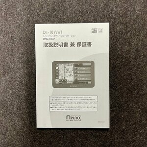 取扱説明書　ポータブルナビゲーション　N PLACE Di-NAVI(エンプレイス)　DNC-560A　560A2004V1