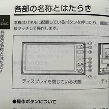 取扱説明書　ダイハツ純正SDナビゲーション　NSZN-W60　YEFM0410024_画像3