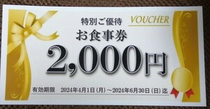  meal ticket 2000 jpy * roasting bird rin . Hanshin new . house *...... park *........no start rujia Hanshin rock shop 
