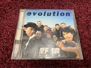 evolution 野猿 YAEN CD cd