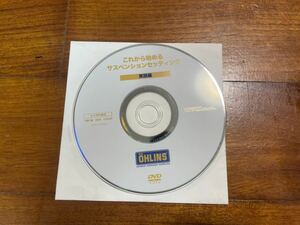 □オーリンズ　□DVD □オートバイ □これから始めるサスペンションセッティング □実践編 □OHLINS