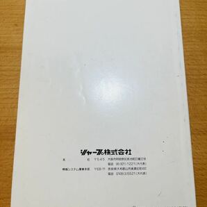 【稀少/美品/取説付】シャープ ポケットコンピュータ PC-1262の画像5