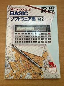 【稀少】工学社 ポケットコンピュータ BASIC ソフトウェア集 No2 PC-1245,PC-1251