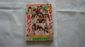 　　　　 ☆送料185～☆ヤングマガジン　2024 NO4.5号☆