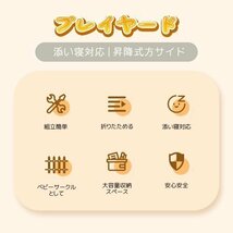 ベビーベッド ベビーサークル 折りたたみ 添い寝ベッド プレイヤード サイド高さ調整可能 マット付 収納バッグ付 マットレス付_画像6