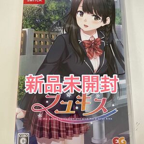 【新品未開封】 Switch フユキス