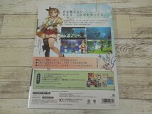 047B SWITCHソフト ライザのアトリエ2 スペシャルコレクションボックス プレミアムボックス未開封【中古】_画像4