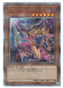 077A 遊戯王『ブラック・マジシャン・ガール』QCCU-JP002 25thシークレットレア 新規イラストバージョン【中古】