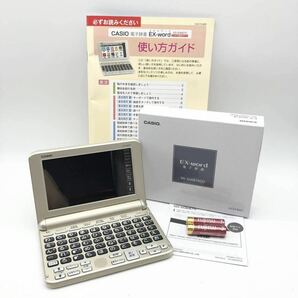 FN12150L【1000円スタート!!】CASIO カシオ 電子辞書 EX-word エクスワード XD-SG6870GD ココチモ限定モデルの画像1