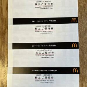 ☆マクドナルド株主優待券 6枚綴り×4セット☆2024年9月末日まで有効！の画像1