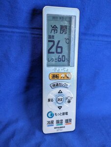  with guarantee immediately shipping bacteria elimination settled postage 185 Mitsubishi air conditioner remote control UG121 ( tube NO,J725)