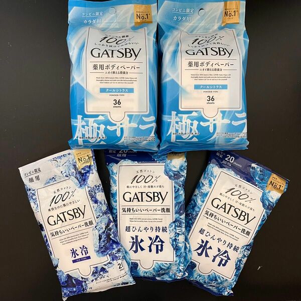 【新品未使用】GATSBY フェイシャルペーパー　ボディペーパー　5個セット