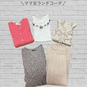 ママ友ランチコーデ　5点セット　まとめ売り　レディース服