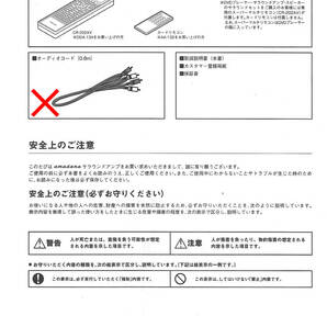 Amadanaサラウンドセット◆DDA-134（サラウンドアンプAA132、DVDプレーヤーDD-134、スピーカーPS-133、のセット）の画像7