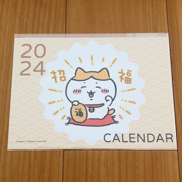 ちいかわ カレンダー 2024 台湾限定
