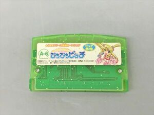 e-karaシリーズ用カートリッジ ぴちぴちピッチ ピュア第2章 2404BKO032