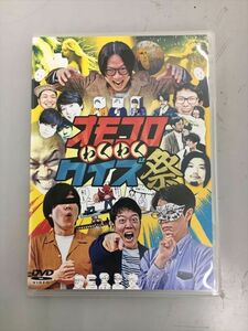 DVD オモコロわくわくクイズ祭 2021 バーグハンバーグバーグ 2404BKO101