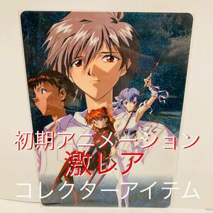 新品未開封　旧アニメ　新世紀エヴァンゲリオン　下敷き　エヴァ　エヴァンゲリオン　碇シンジ　渚カヲル　アスカ　レイ　入手困難