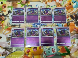 数量8 即決 コスモッグ(キラミラー) SM4+ 046/114 ポケモンカード　GXバトルブースト