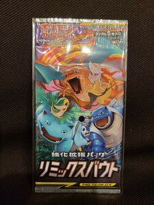 1円～ 同梱可　リミックスバウト ポケモンカード サン&ムーン拡張パック 未開封パック　リーリエ