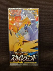 1円～ 同梱可 スカイレジェンド ポケモンカード サン&ムーン拡張パック 未開封パック サンダーファイヤーフリーザー3鳥GX 2