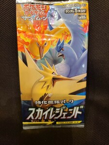 1円～ 同梱可 スカイレジェンド ポケモンカード サン&ムーン拡張パック 未開封パック　リーリエ　サンダーファイアーフリーザー3鳥GX