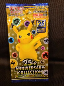 1円～ 同梱可 25thアニバーサリーコレクション ポケモンカード ソード&シールド拡張パック 未開封パック　ポンチョピカチュウ