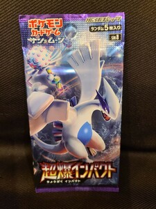 1円～ 同梱可 超爆インパクト ポケモンカード サン&ムーン拡張パック 未開封パック　リーリエ　ポンチョピカチュウ