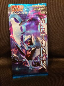 1円～ 同梱可 ウルトラムーン ポケモンカード ソード&シールド拡張パック 未開封パック　ピカチュウ シロナ　ポンチョ