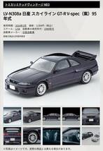 即決！ トミカ リミテッド ヴィンテージ ネオ LV-N308a ニッサン スカイライン GT-R V-spec 95年式 (紫) R33 新品・未使用品_画像3