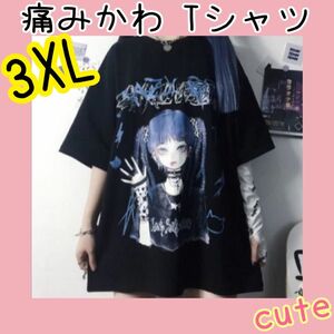 痛みかわTシャツ 3XL 可愛い 半袖 Tシャツ キャラクター 黒 ワンピース風 ユニセックス