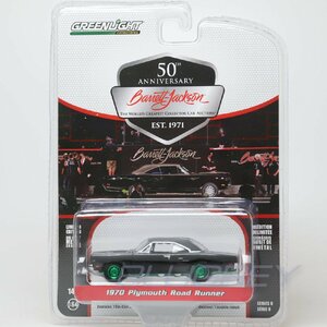 【レア！チェイス】グリーンライト 1/64 プリマス ロードランナー 1970 ブラック Greenlight Plymouth Road Runner ミニカー 37240C