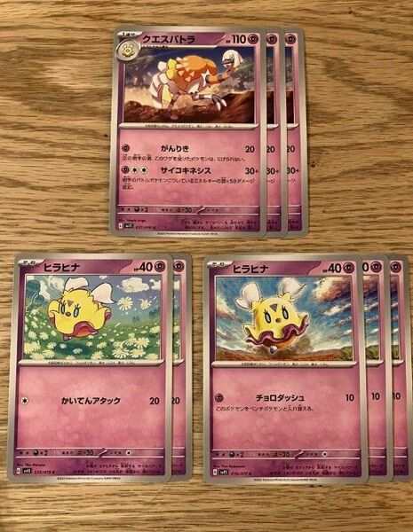 ポケモンカード　クエスパトラ　セット