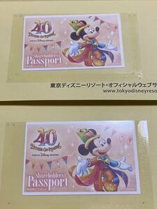 ●送料無料●東京ディズニーリゾート パスポート 2枚 ペア 株主優待券 東京ディズニーランド ディズニーシー オリエンタルランド チケット