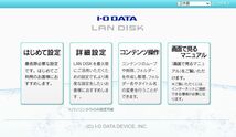 送料込◆NAS 2TB◆アイオーデータHDL-A2.0RE◆稼働品_画像5