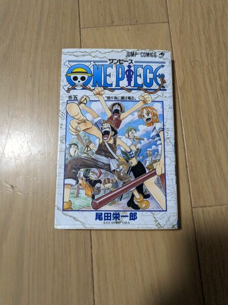 ONEPIECE　5巻