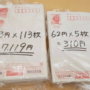 Y4-125 未使用 ハガキ まとめ 裏面印刷 書き損じあり 額面合計28168円の画像3