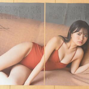 加藤綾乃 ラミネート加工 BOMB Love Special 2024  切り抜き 10ページ LI14の画像2