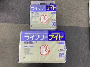 大人用おむつ ライフリーナイト夜・長時間用16.8枚入セット