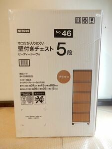 未開封品 ニトリ ホコリが入りにくい 壁付きチェスト ピーディーシーヴォ 5段 ブラウン No.46 商品コード：8410482 その1